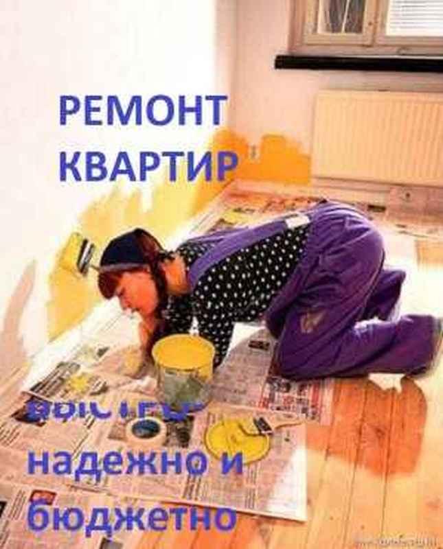 Бригадир с бригадой выполнит ремонт квартиры в спб в Санкт-Петербурге