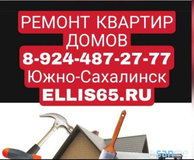 Строительные объявления в Южно-Сахалинске — услуги от частных бригад и ...