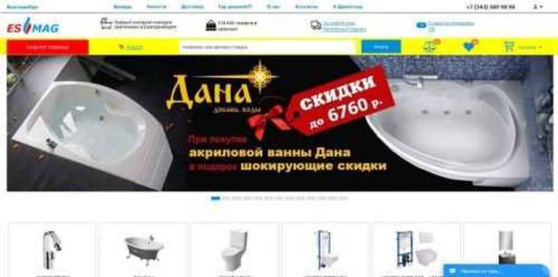 Ванны Акриловые Дана в интернет - магазине ESMAG в Екатеринбурге