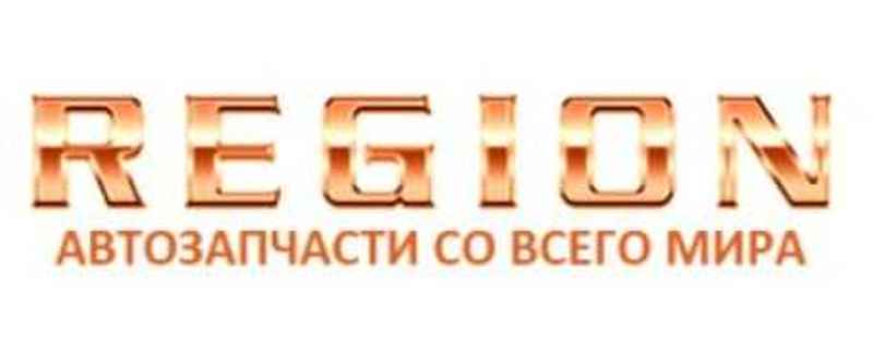 Автозапчасти оптом и в розницу от компании Партс - Регион в Екатеринбурге