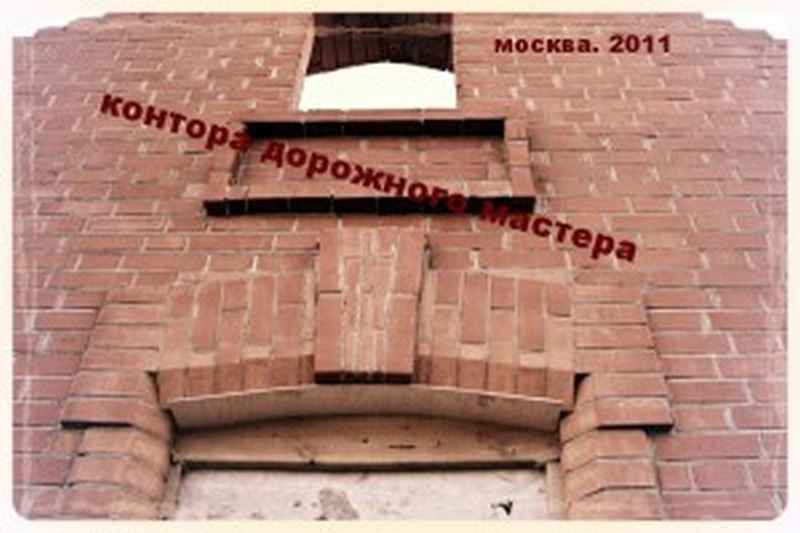 Реставрационный кирпич старого образца большемер в Москве