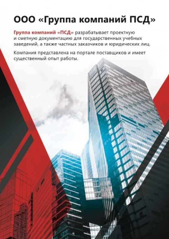 Проект перепланировки (согласование красных линий), кадастро в Москве