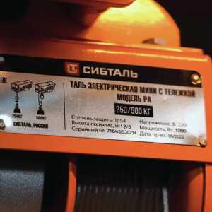 Таль электрическая мини с тележкой СибТаль, модель PA, 600/1 - фото 2