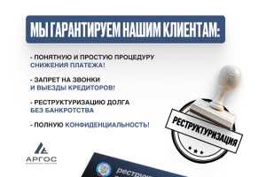 Реструктуризация долга — законно, без банкротства - фото 2