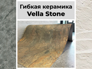Гибкая керамика Vella Stone в Краснодаре Гибкая керамика Vella Stone в Краснодаре