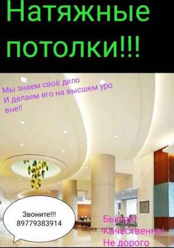 Натяжные потолки дешевле не найдёте!  в Москве