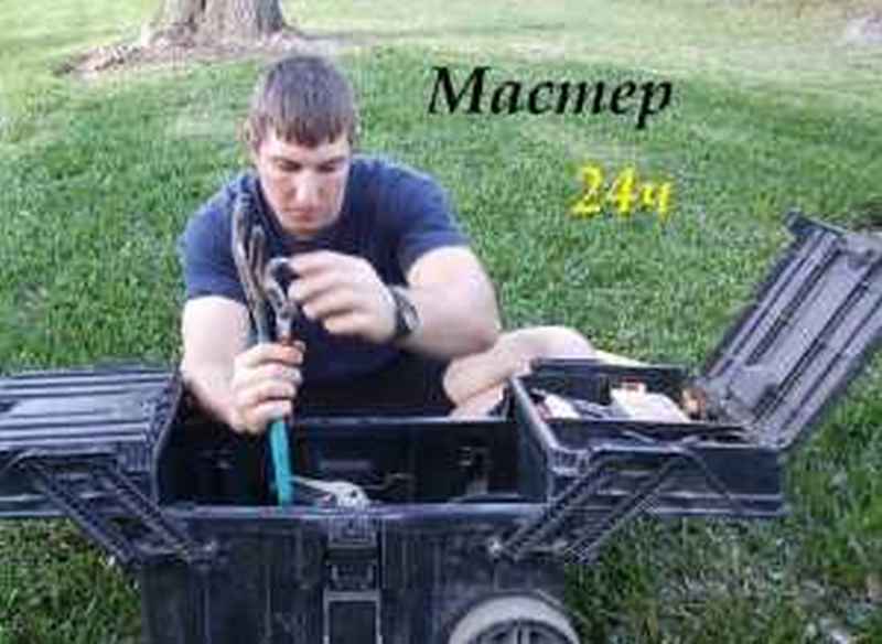 Сантехник на выезд прочистка и ремонт в Москве