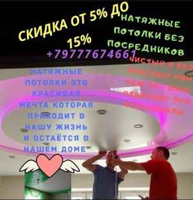 Натяжные Потолки 2851 в Москве