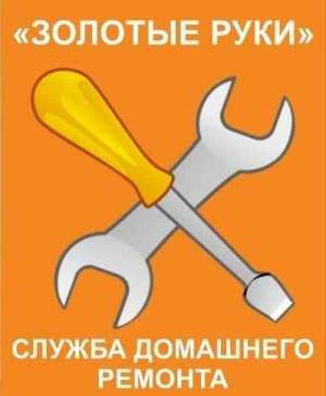 Сантехник Электрик 2895 в Москве