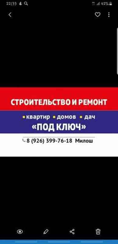 Ремонт под ключ гр сербии в Москве