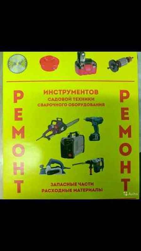 Ремонт электроинструмента - фото 2