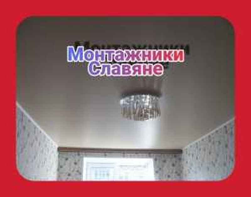 ?? Натяжной потолок? ? - фото 2