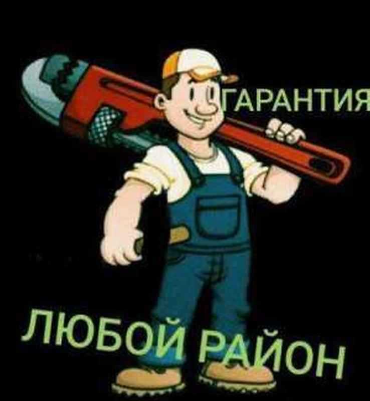 Сварка 4685 в Москве