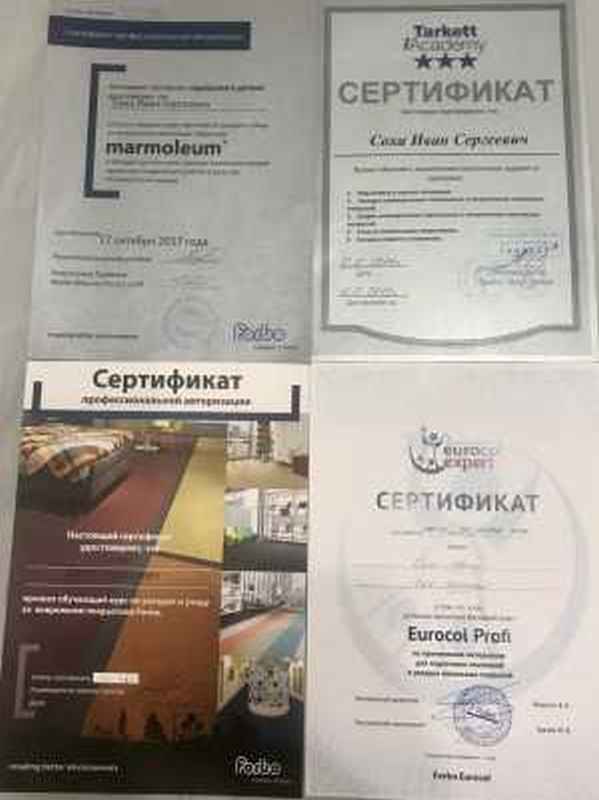 Укладка линолеума и сварка швов под ключ - фото 2