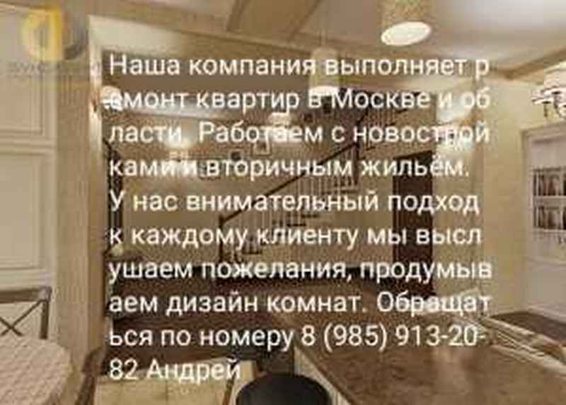 Ремонт 5390 в Москве