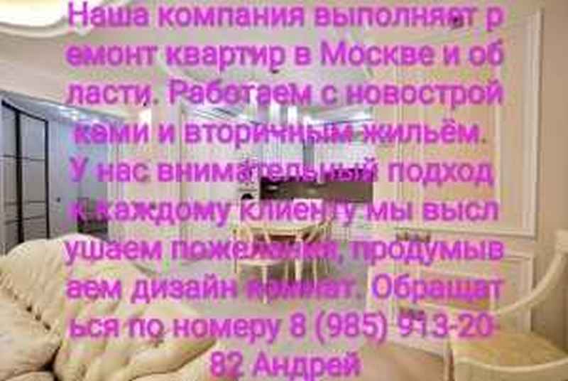 Ремонт 5390 - фото 2