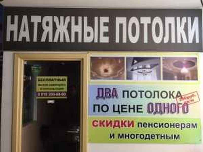 Натяжные потолки 5424 - фото 2