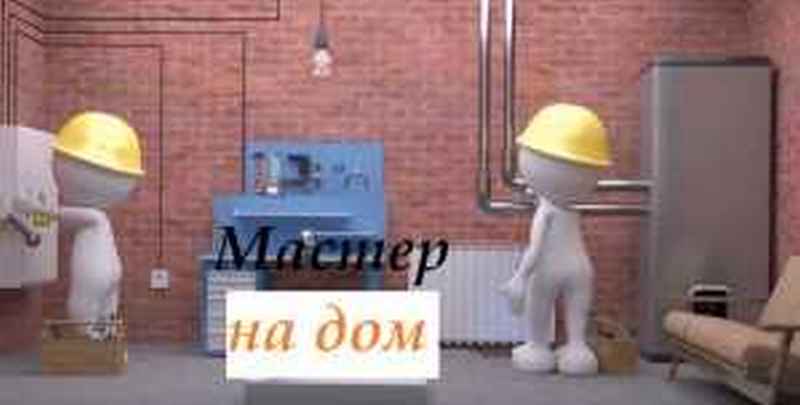 Сантехник на дом сварщик и электрик - фото 2