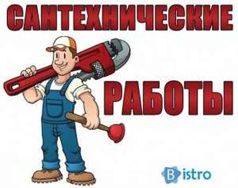Ремонт сантехники.  - фото 2