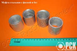 Контргайка и муфта Ду 65 - Ду 100 в Санкт-Петербурге