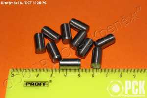 Штифты конические и цилиндрические по ГОСТ в Москве