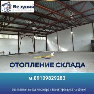 Отопление производственных помещений под ключ - фото 2