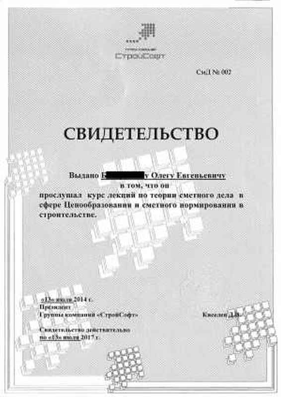 Сметчик на удаление - фото 2